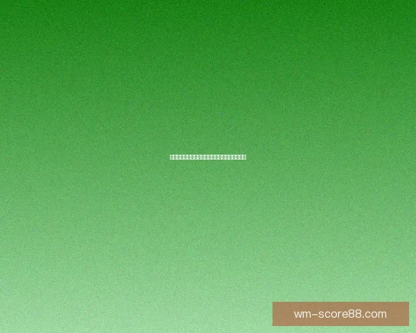 美加墨世界杯赛前盘口分析与最新投注趋势全解读