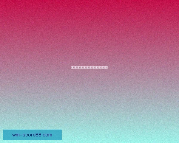 世界杯竞猜赔率平台全解析最新数据预测与投注技巧分享 世界杯竞猜赔率平台全解析最新数据预测与投注技巧分享