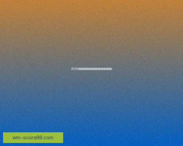 2026世界杯决赛精彩对决全球球迷热情沸腾的巅峰盛宴 2026世界杯决赛精彩对决全球球迷热情沸腾的巅峰盛宴