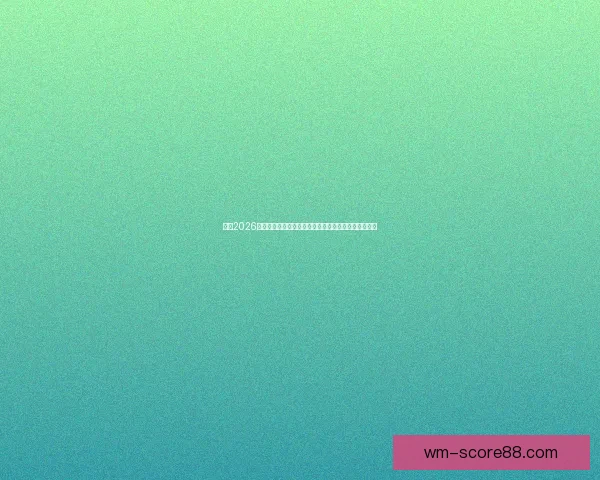 纵览2026世界杯北美三国举办城市文化风景与足球热情交汇之旅