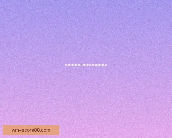 世界杯竞猜活动热潮来袭 参与赢大奖 预测精彩赛事赢取丰厚奖品