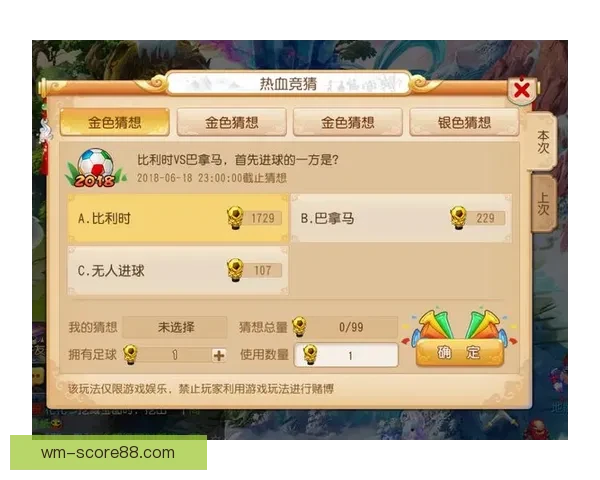 燃情世界杯盛宴开启，参与竞猜赢取丰厚好礼活动