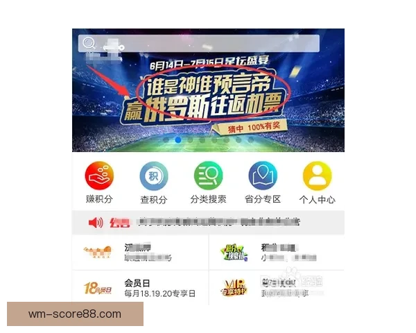 燃情世界杯竞猜挑战赛，赢取丰厚奖品与精彩互动体验