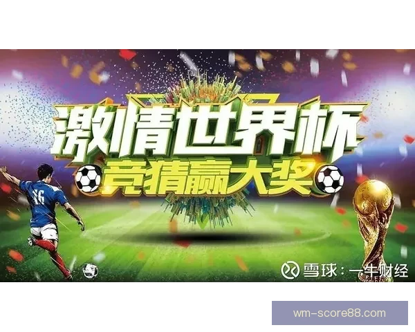 世界杯竞猜稳定平台引领安全透明数据驱动全球足球竞猜新体验中心