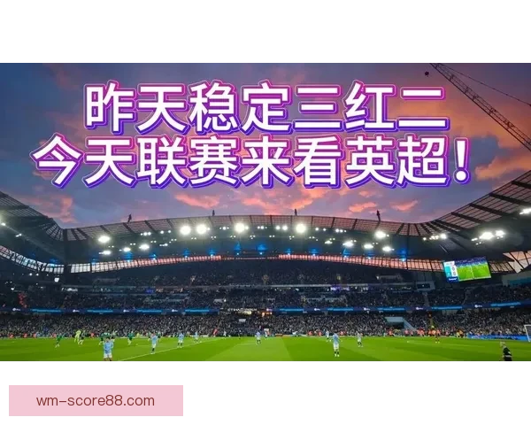 全民狂欢世界杯比分竞猜挑战赛开启赢取豪礼共享足球激情盛宴