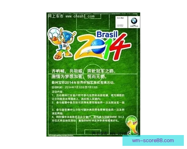 世界杯竞猜首存优惠助力新手玩家轻松赢大奖，注册即享超值福利