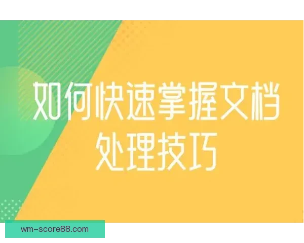 精准预测与分析：掌握体育竞猜技巧助你稳步获胜
