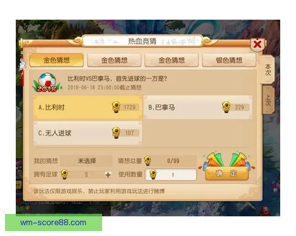 权威世界杯竞猜正规平台推荐与玩法技巧全面解析